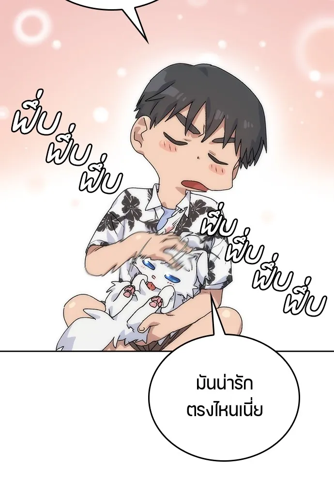 Healing Life Through Camping In Another World ตอนที่ 1 หน้า 228