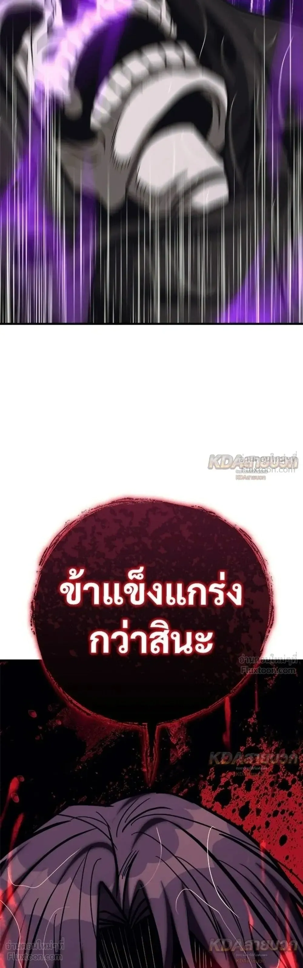 A Rogue Guard in a Medieval Fantasy ตอนที่ 38 หน้า 117