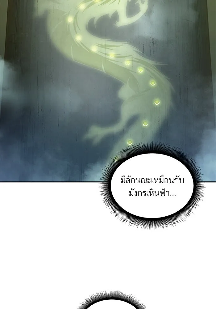 Nano Machine Chapter 46 หน้า 77
