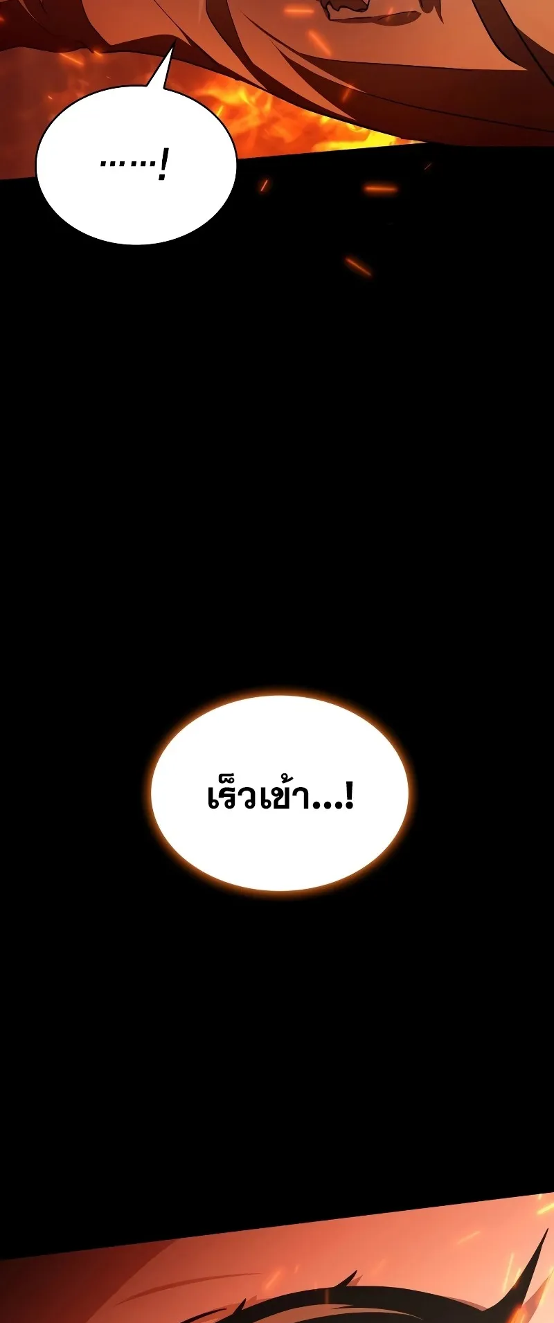 I Become a Legendary Arch Mage by Reading a Book ตอนที่ 3 หน้า 8
