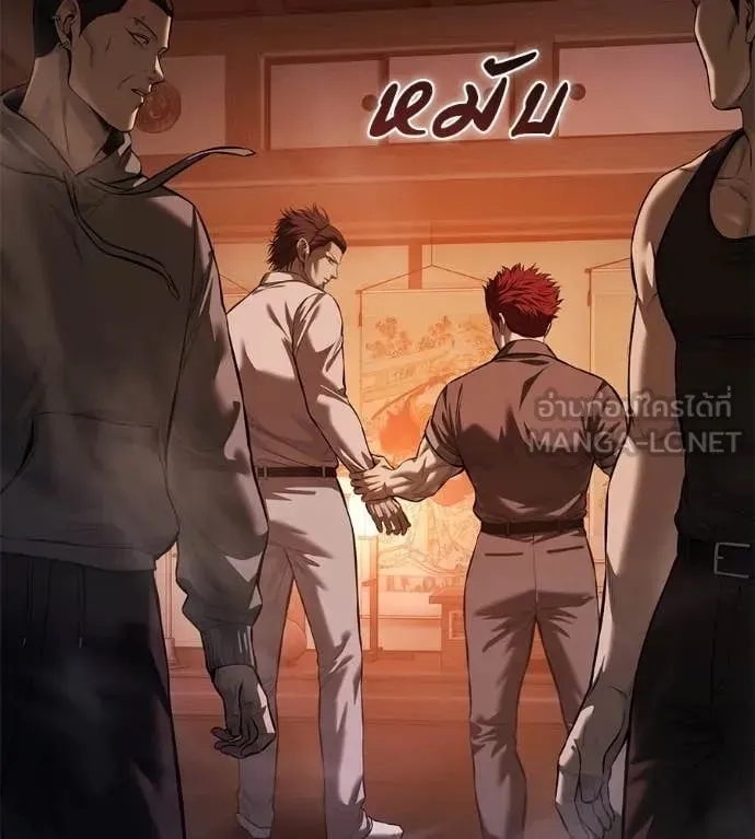 Red Shirt ตอนที่ 15 หน้า 139