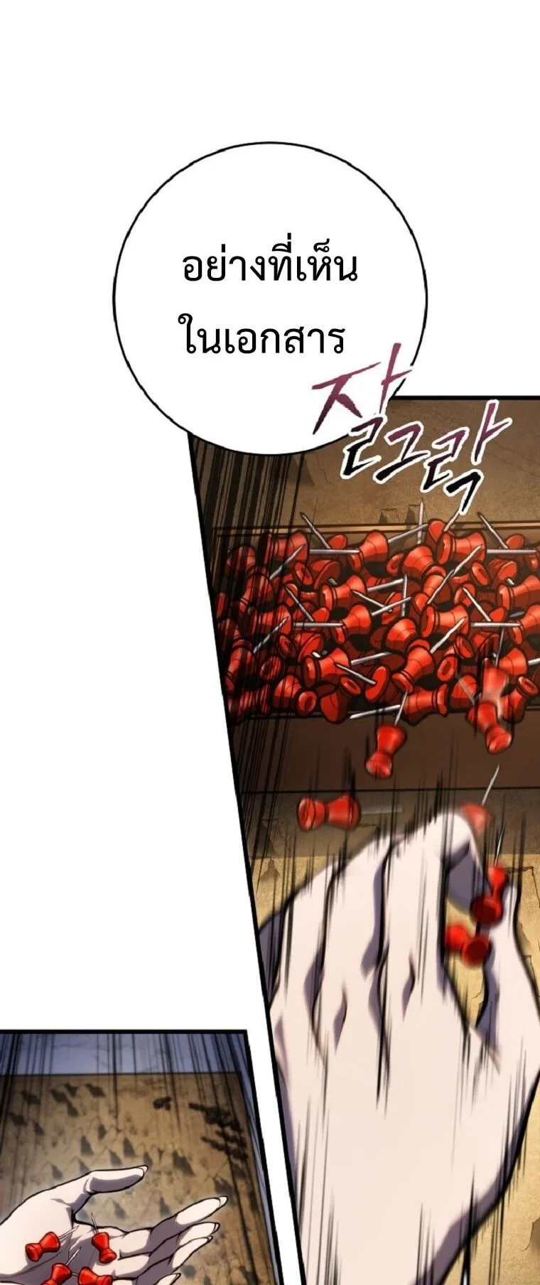 A Dragonslayer’s Peerless Regression ตอนที่ 52 หน้า 20