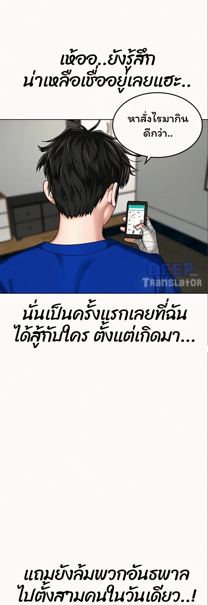 Reality Quest ตอนที่ 5 หน้า 44