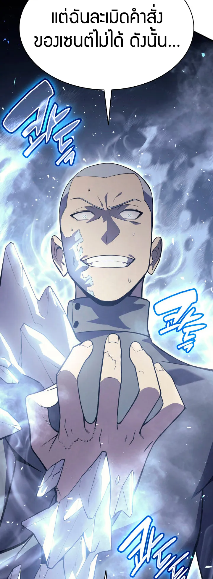 The Return of The Disaster-Class Hero ตอนที่ 8 หน้า 17