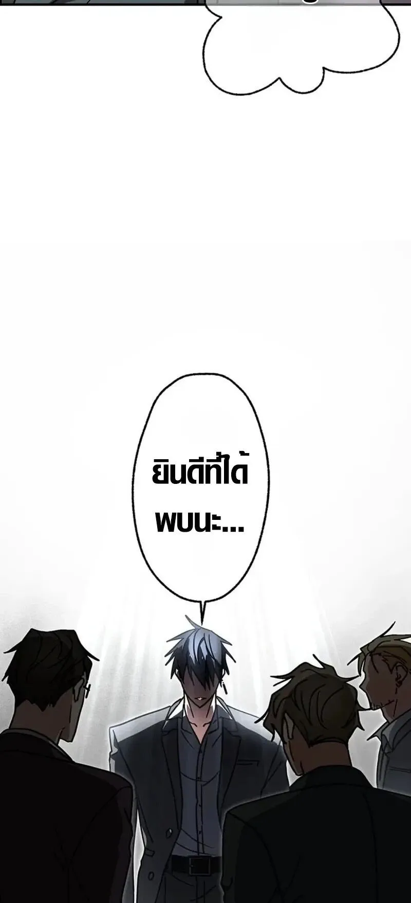 Aristocrat’s Revenge ตอนที่ 22 หน้า 67