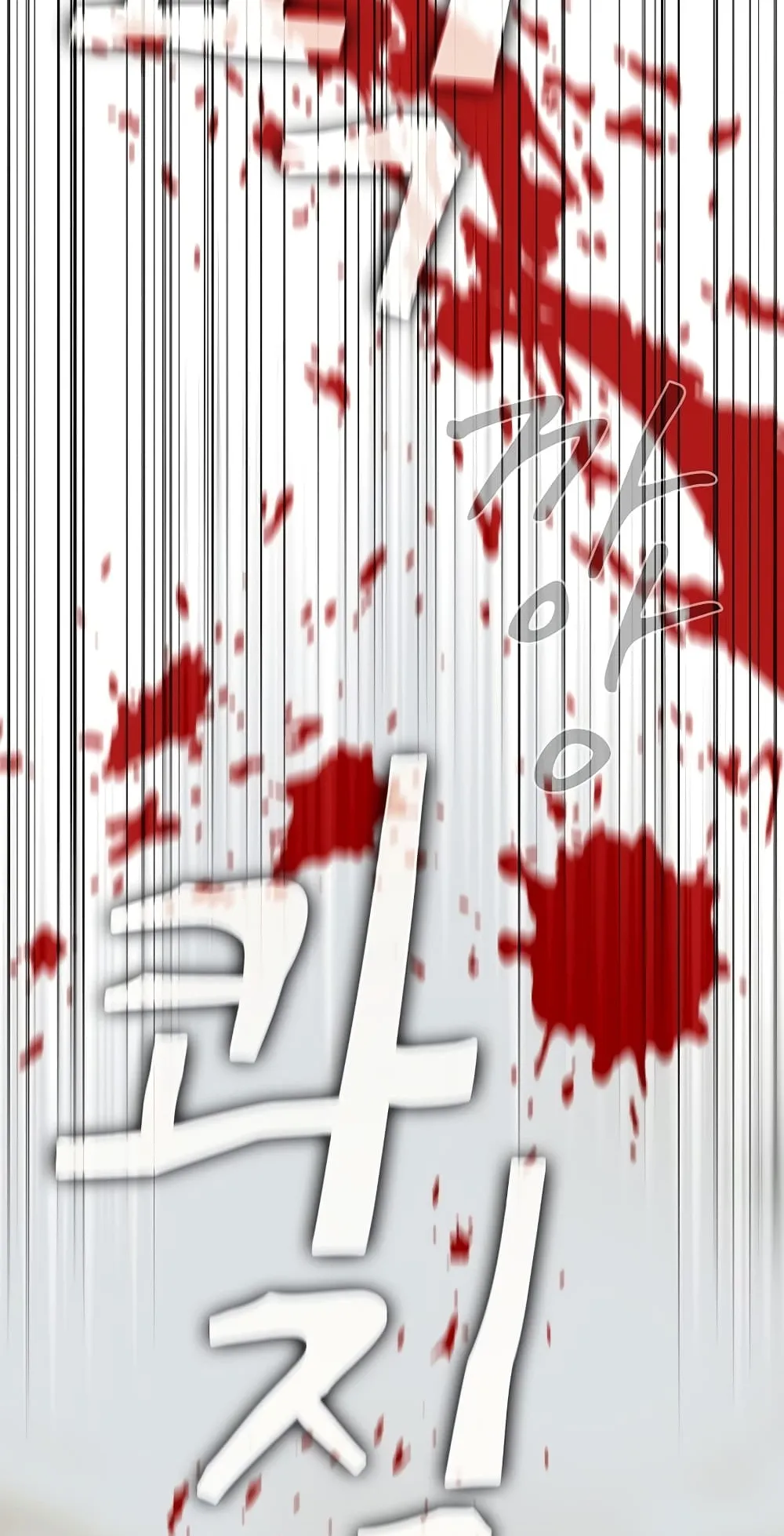 Is This Hunter for Real ตอนที่ 7 หน้า 72
