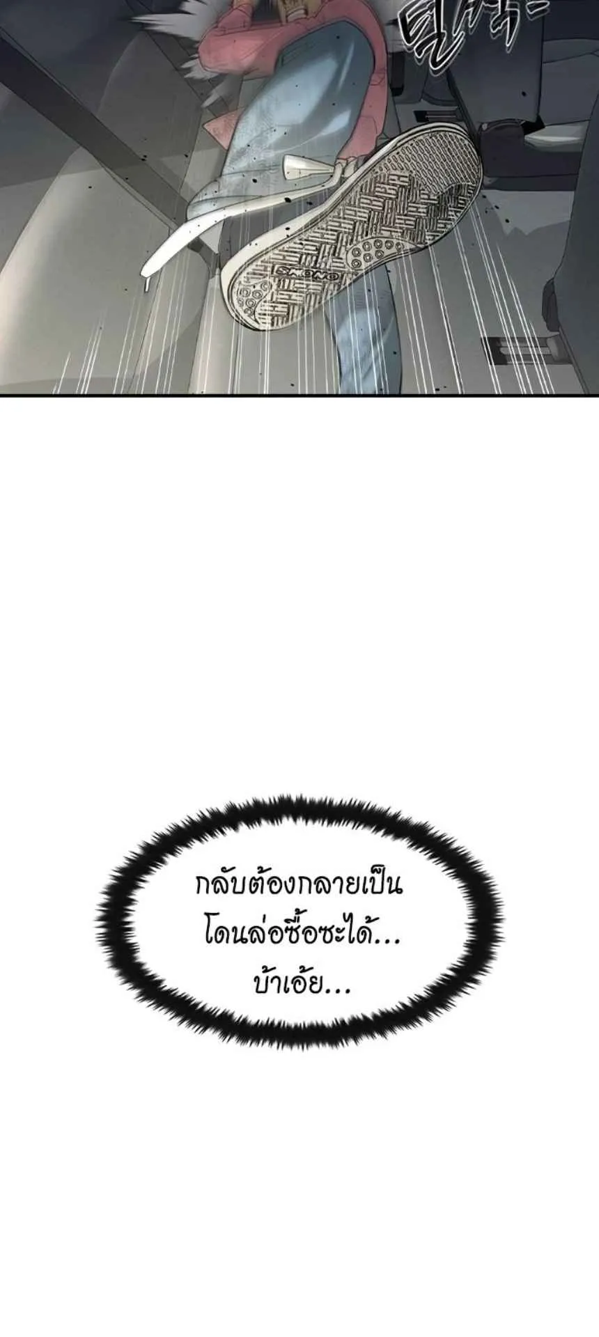 The Childe ตอนที่ 6 หน้า 55