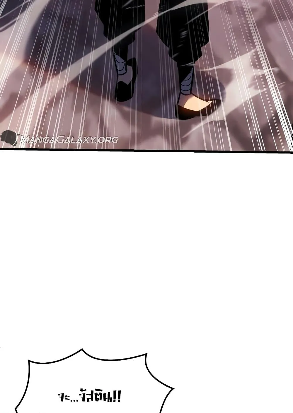 Ice Lord ตอนที่ 8 หน้า 7