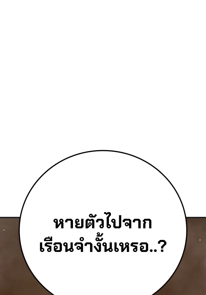 Juvenile Prison ตอนที่ 34 หน้า 155