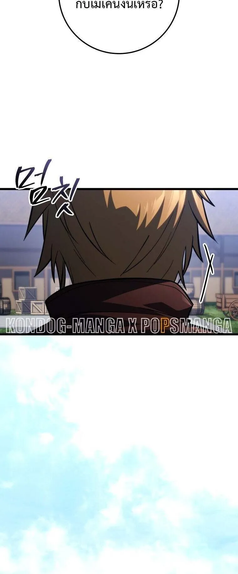 A Dragonslayer’s Peerless Regression ตอนที่ 53 หน้า 36