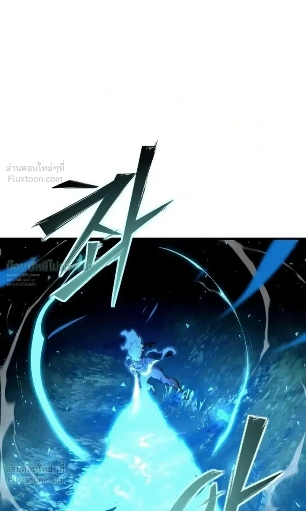 Sword of the Undying ตอนที่ 16 หน้า 61