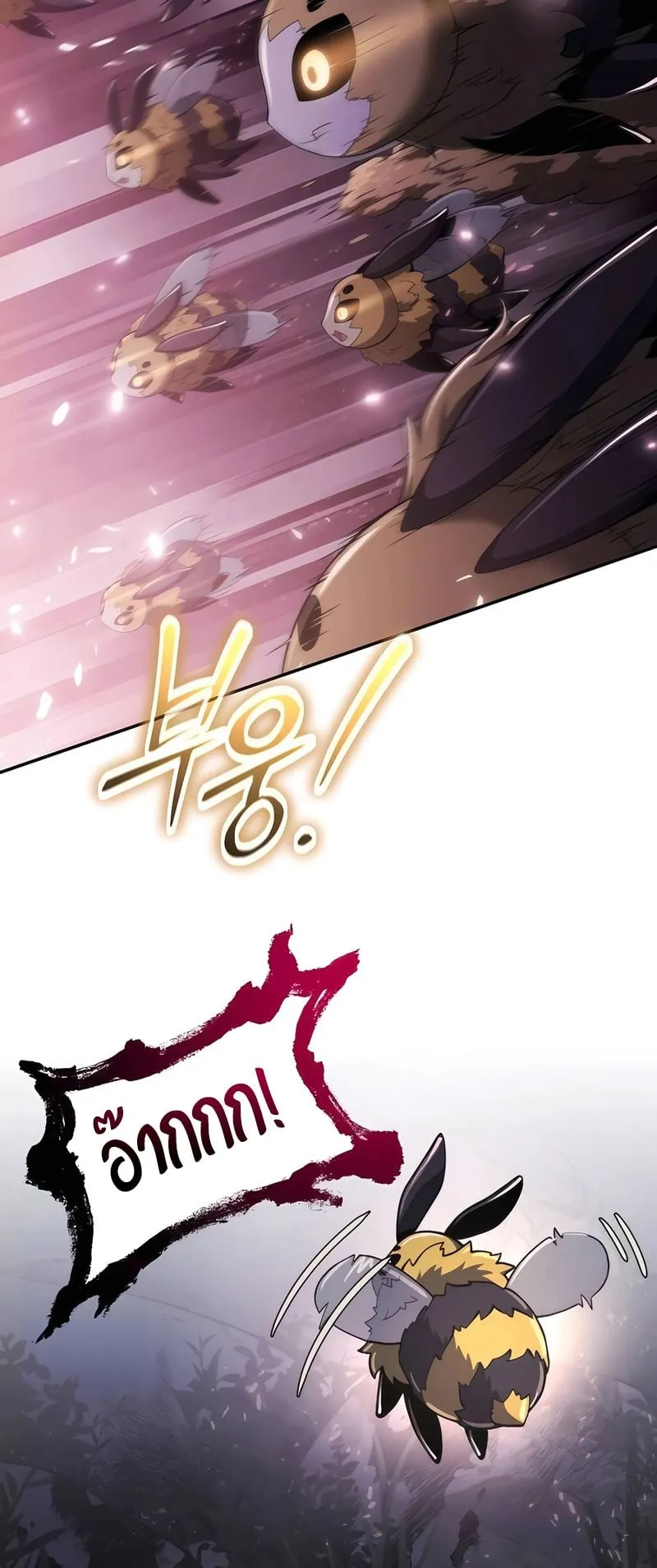 The Poison Master of Sacheon Tang Clan ตอนที่ 16 หน้า 20
