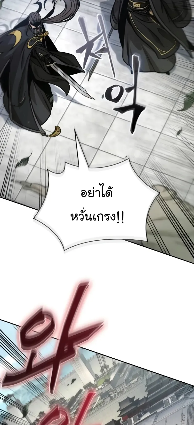 Nano Machine Chapter 229 หน้า 66