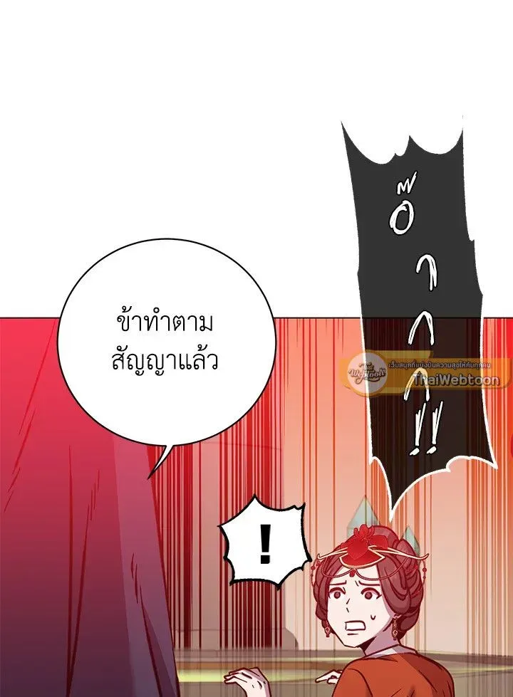 The Max Level Hero has Returned ตอนที่ 203 หน้า 95