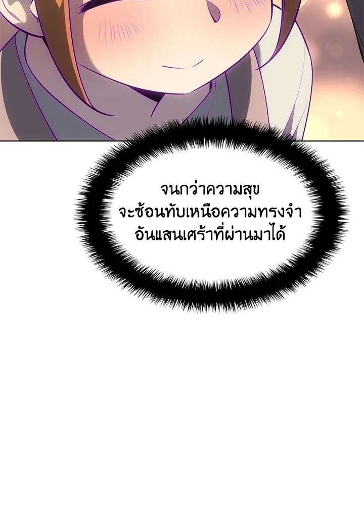 Overgeared ตอนที่ 124 หน้า 76