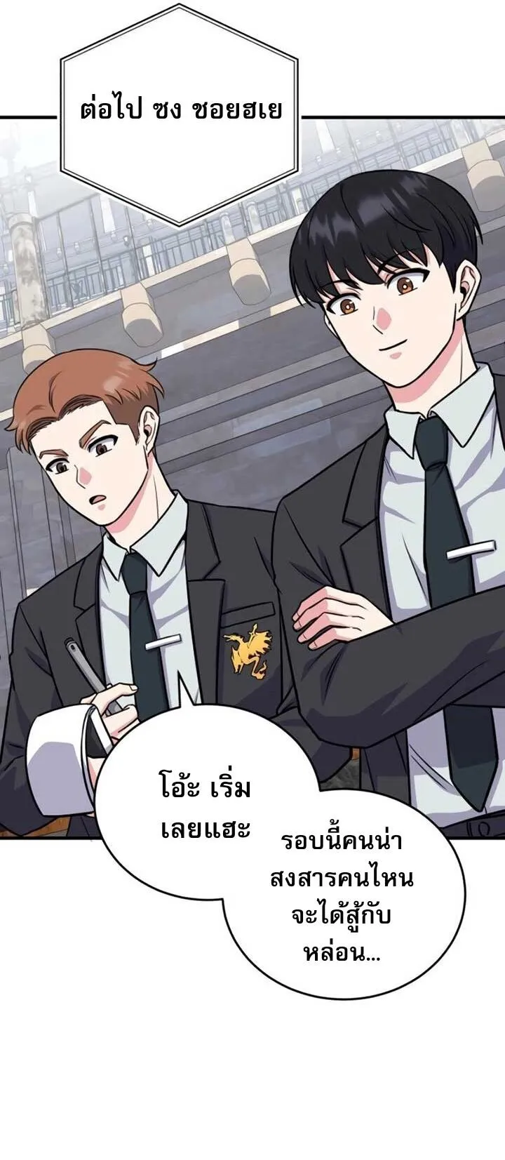 The Support Ate It All ตอนที่ 4 หน้า 61