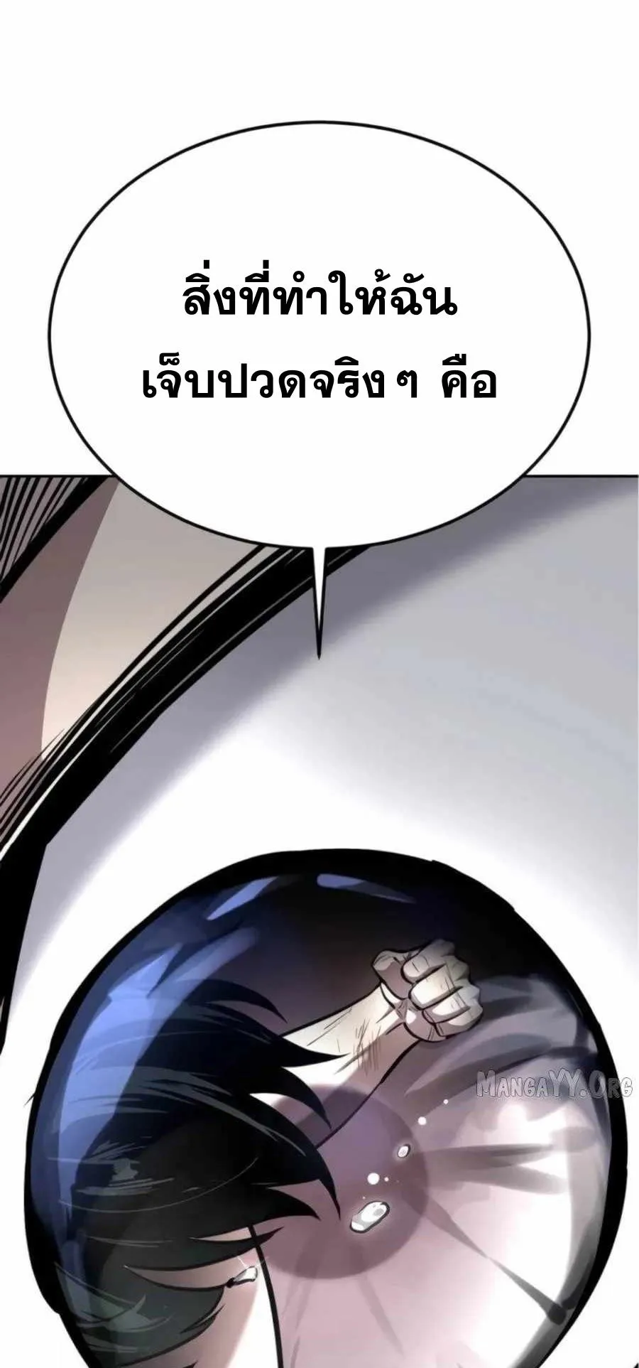 Resurrection Boy ตอนที่ 13 หน้า 57