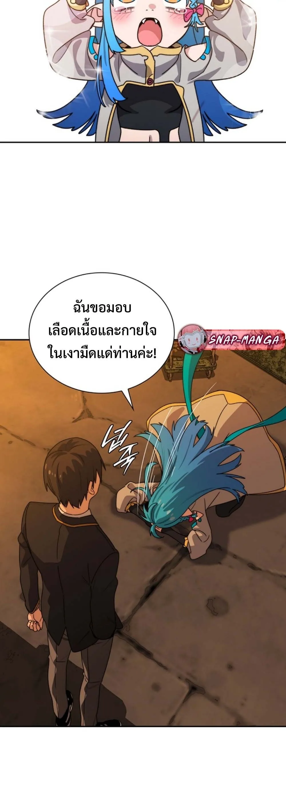 The 18-Year Old Demon King ตอนที่ 6 หน้า 46