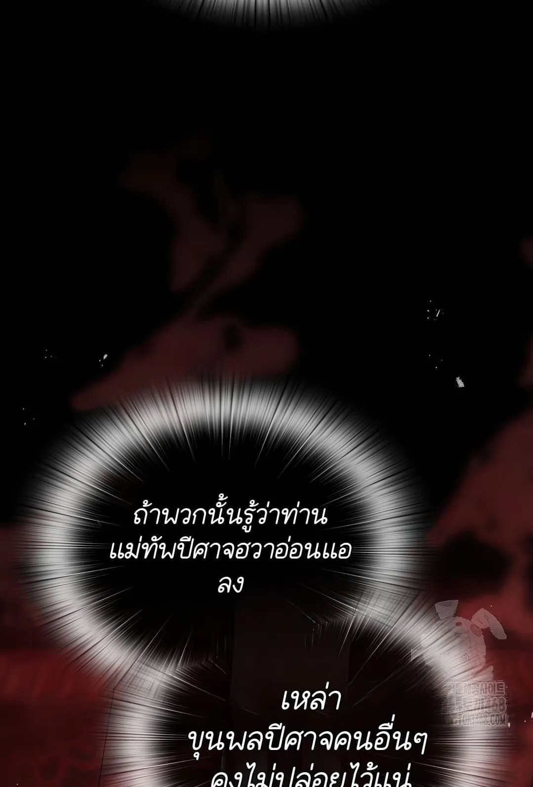 Shinsu Kindergarten ตอนที่ 19 หน้า 76