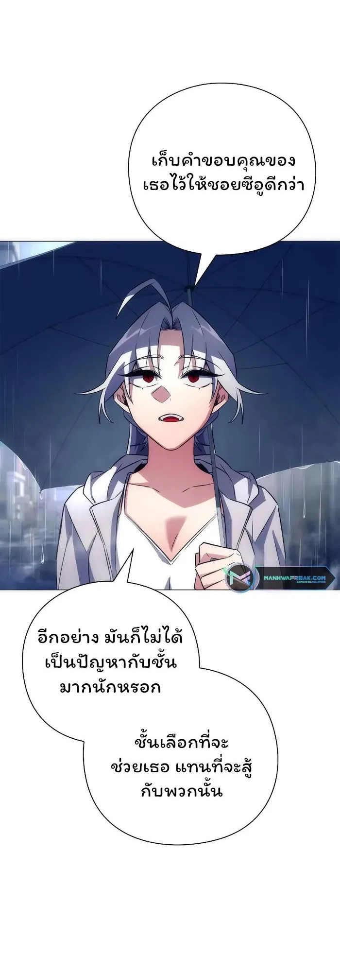 Night of the Ogre ตอนที่ 34 หน้า 5