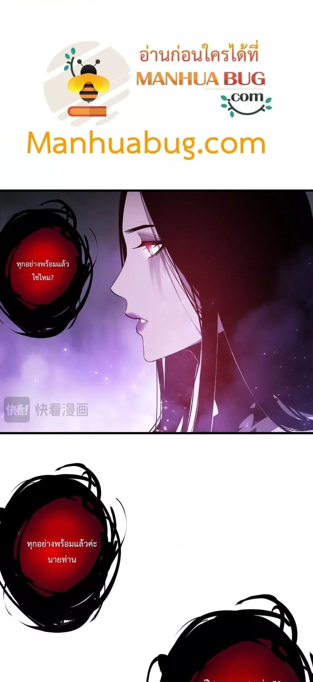 Disastrous Necromancer ตอนที่ 115 หน้า 29