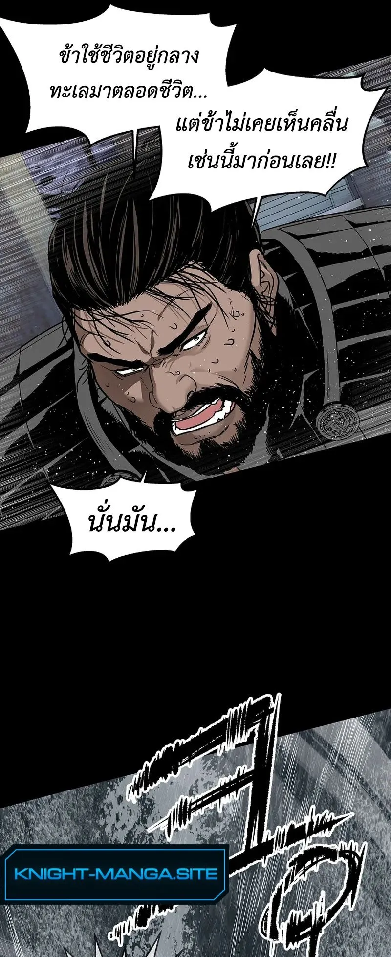 The Iron Emperor ตอนที่ 2 หน้า 119