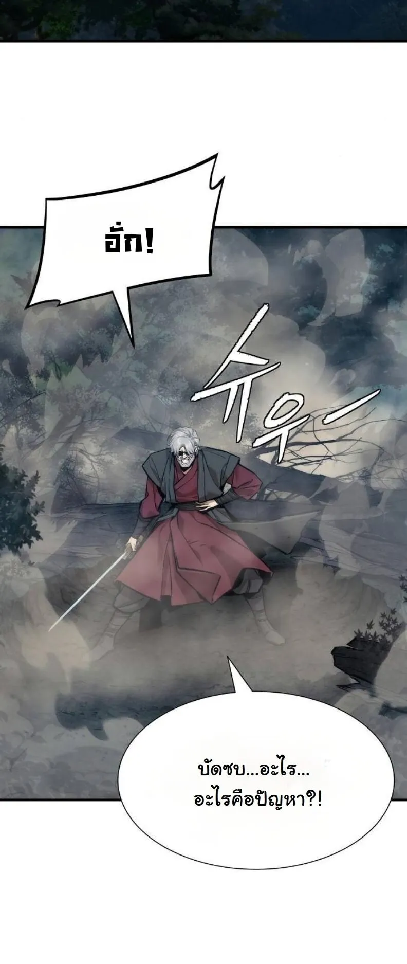 A Regressor’s Tale of Cultivation ตอนที่ 12 หน้า 59
