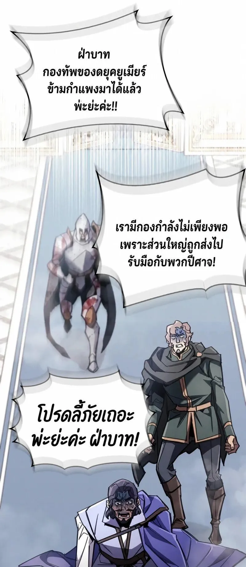 The Player Hides His Past ตอนที่ 98 หน้า 14