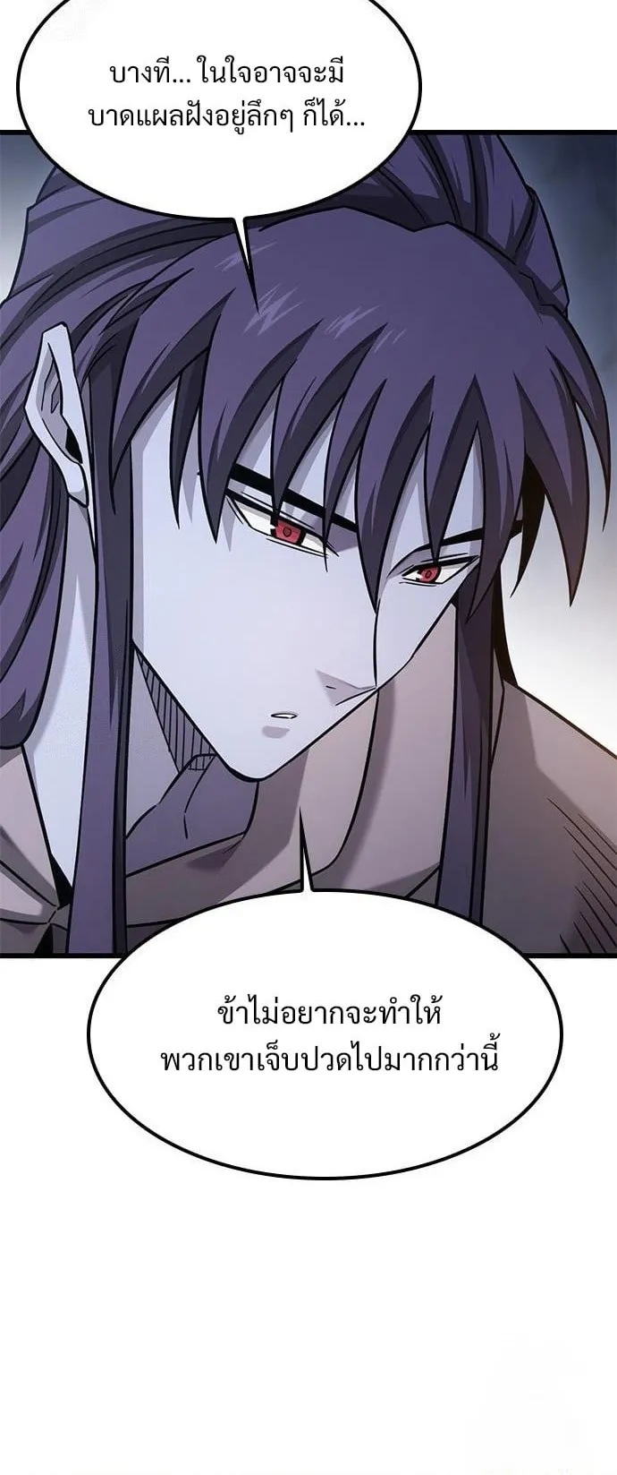 What a Bountiful Harvest, Demon Lord! ตอนที่ 32 หน้า 43
