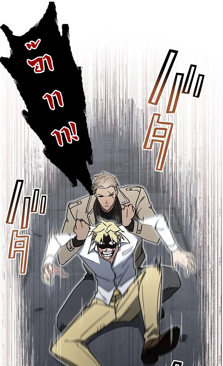 Aristocrat’s Revenge ตอนที่ 31 หน้า 66