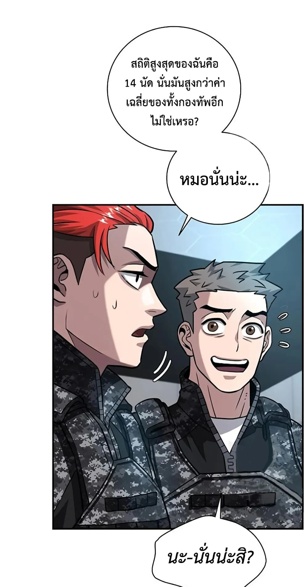 The Dark Mage’s Return to Enlistment ตอนที่ 9 หน้า 67