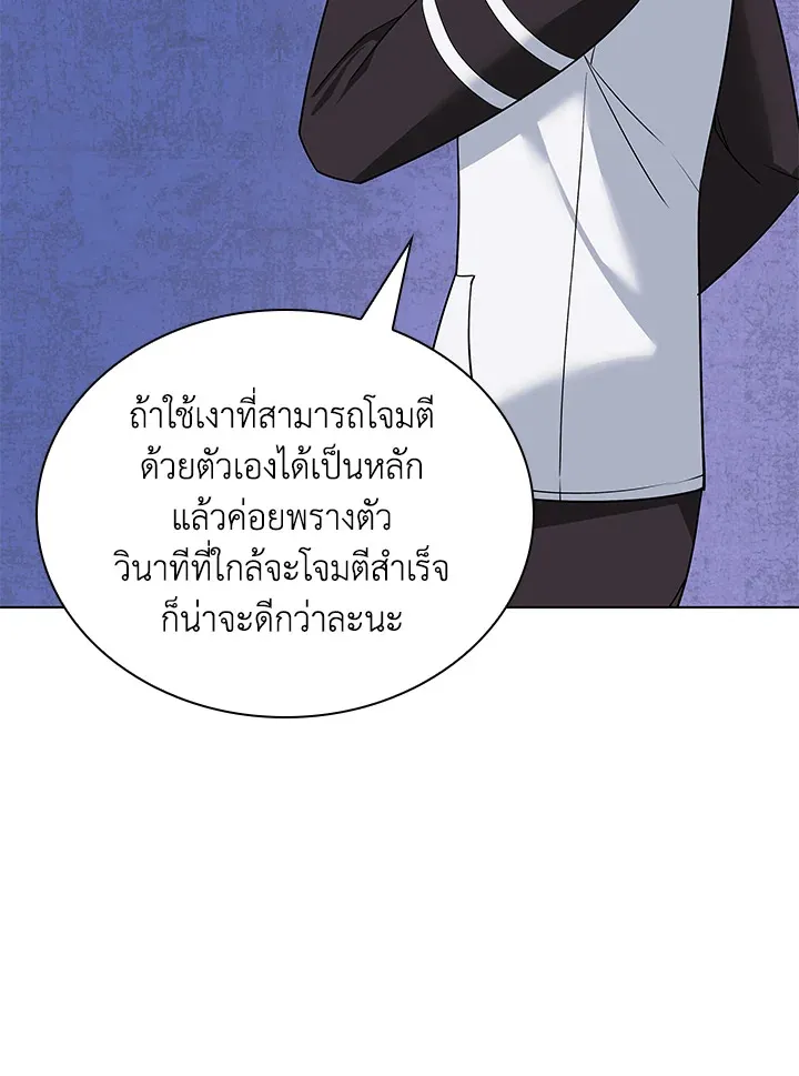 Overgeared ตอนที่ 224 หน้า 7