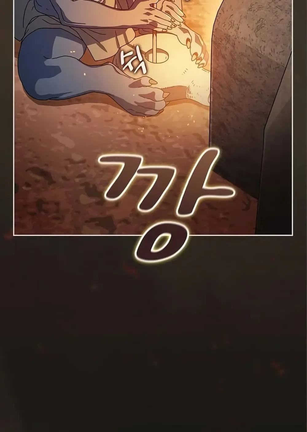The Nebula’s Civilization ตอนที่ 9 หน้า 41