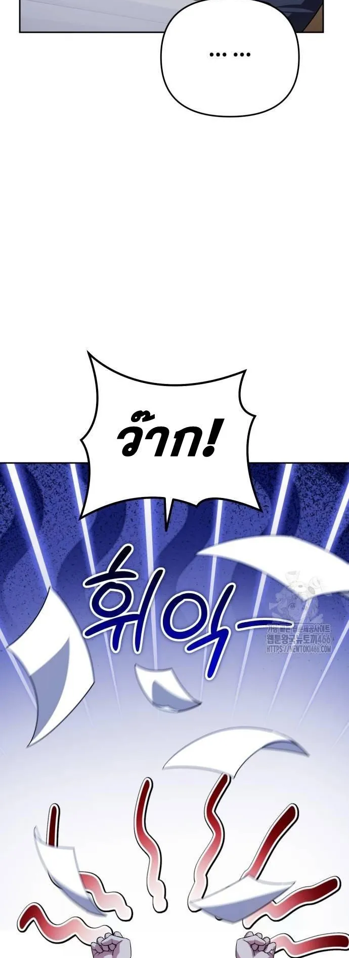 Sovereign of the Infinite Clones ตอนที่ 14 หน้า 12