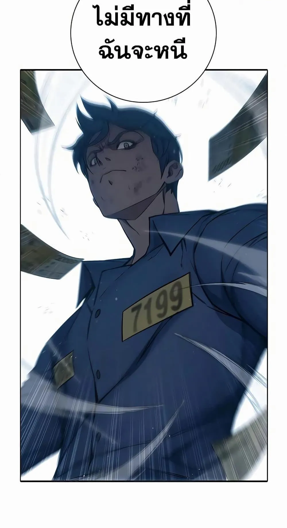 Juvenile Prison ตอนที่ 15 หน้า 98