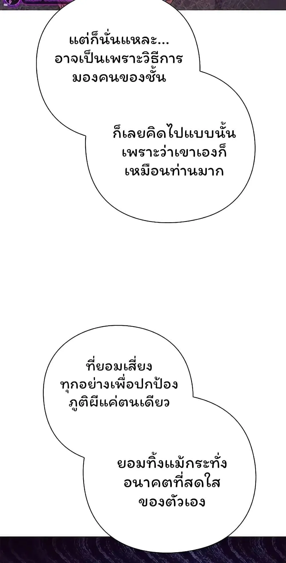 Night of the Ogre ตอนที่ 45 หน้า 85