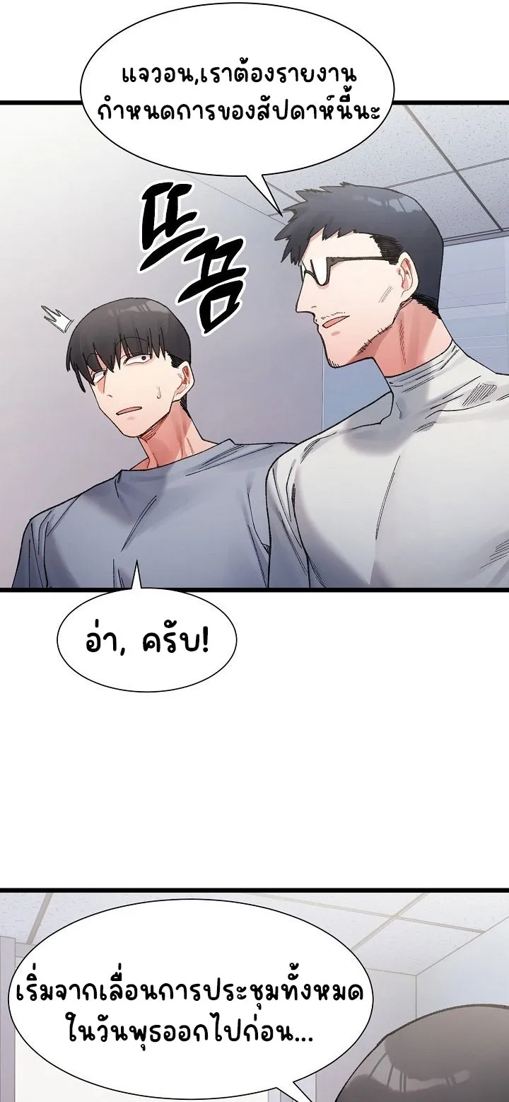 A Delicate Relationship ตอนที่ 3 หน้า 39