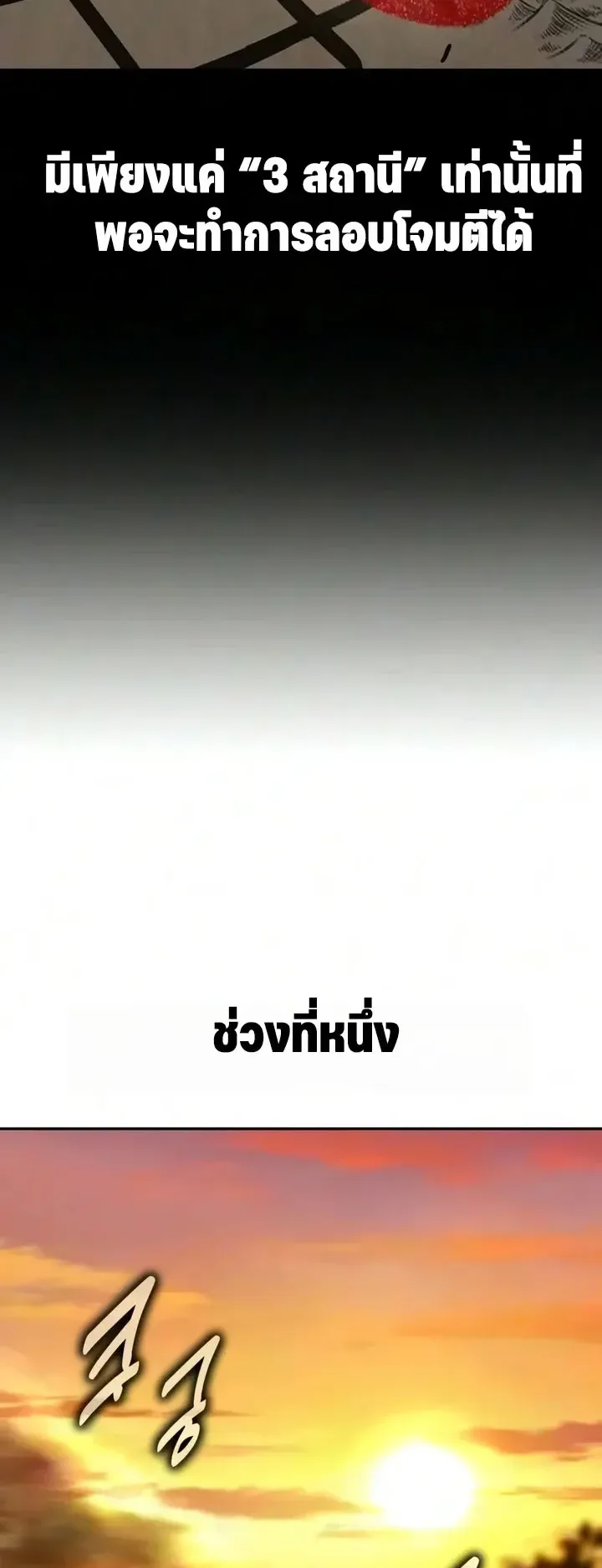 30 Years Since the Prologue ตอนที่ 6 หน้า 89