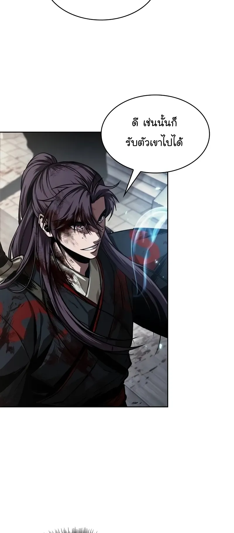 Nano Machine Chapter 237 หน้า 48