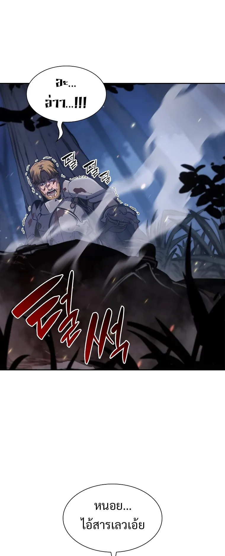 I Returned as an FFF-Class Witch Doctor ตอนที่ 1 หน้า 12