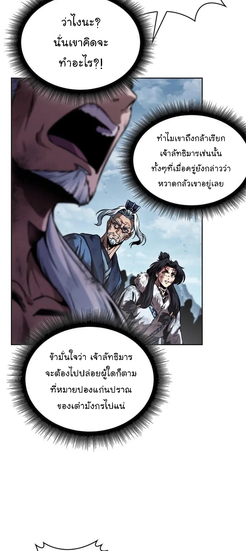 Nano Machine Chapter 274 หน้า 12