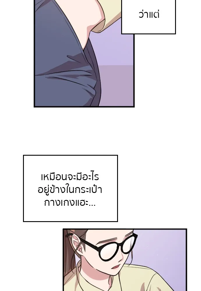 Marry My Husband ตอนที่ 2 หน้า 117
