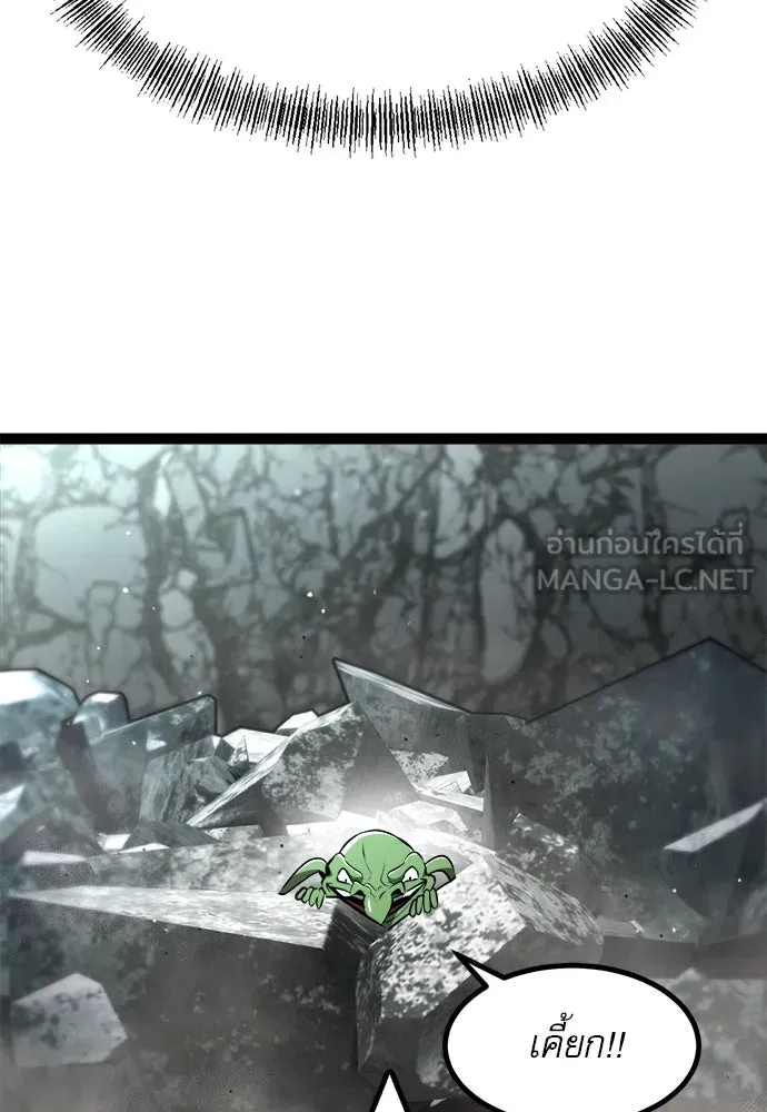 Level 999 Goblin ตอนที่ 6 หน้า 63