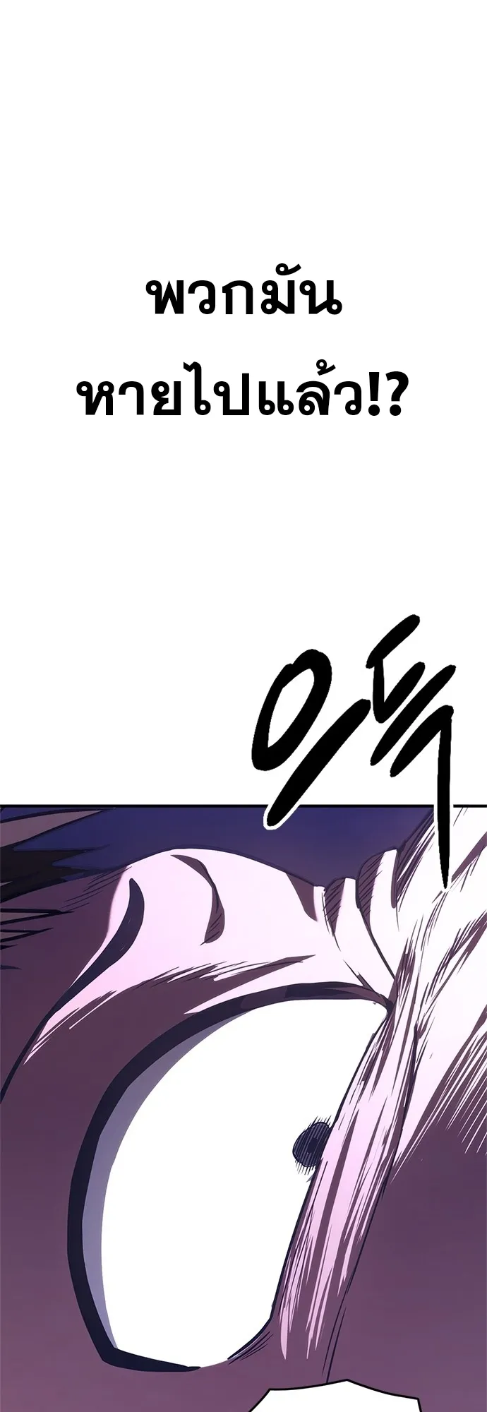 Monster Eater ตอนที่ 6 หน้า 62