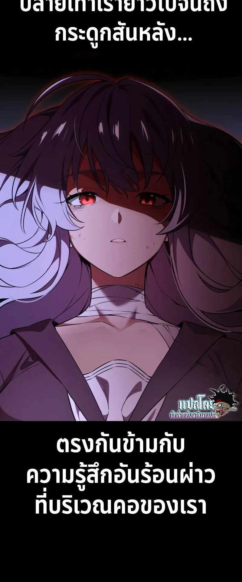 I Killed an Academy Player ตอนที่ 13 หน้า 5