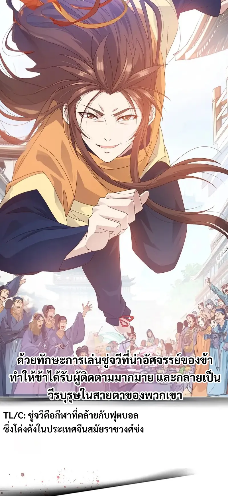 The Light of Youth Training ตอนที่ 0 หน้า 4