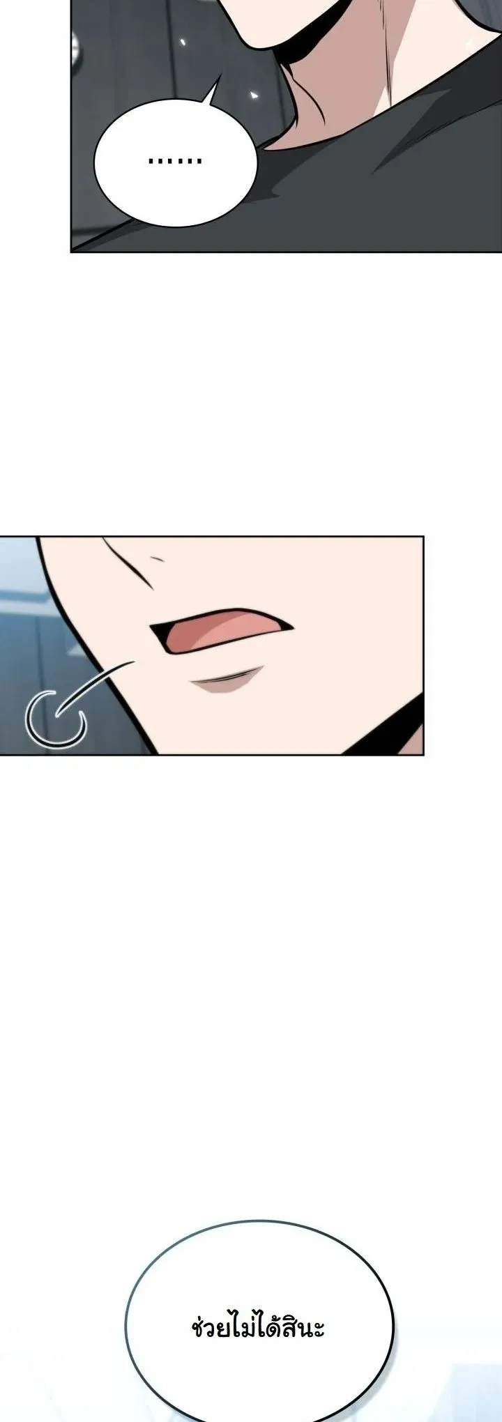 Kidnapped Dragon ตอนที่ 10 หน้า 66