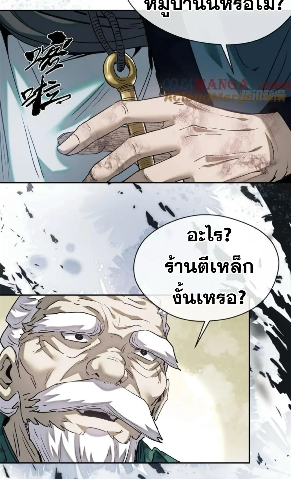 Dao of the Bizarre Immortal ตอนที่ 31 หน้า 41
