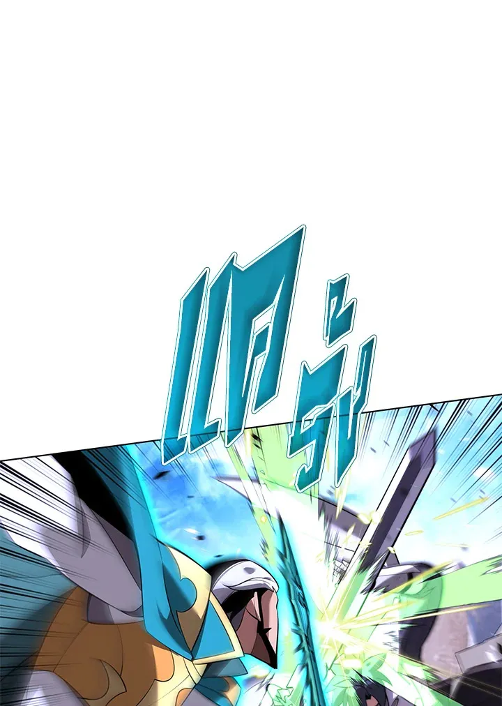 Overgeared ตอนที่ 196 หน้า 128