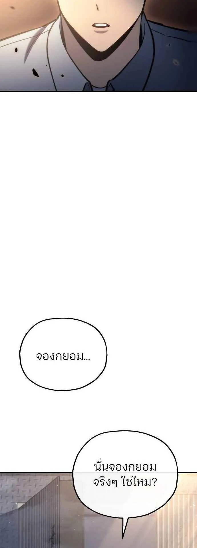 Hiding the logistics center in Apocalypse ตอนที่ 26 หน้า 36